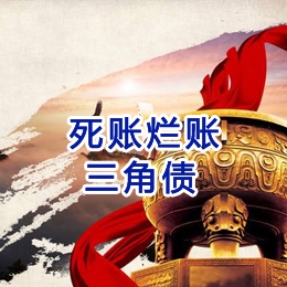 恩阳要债公司